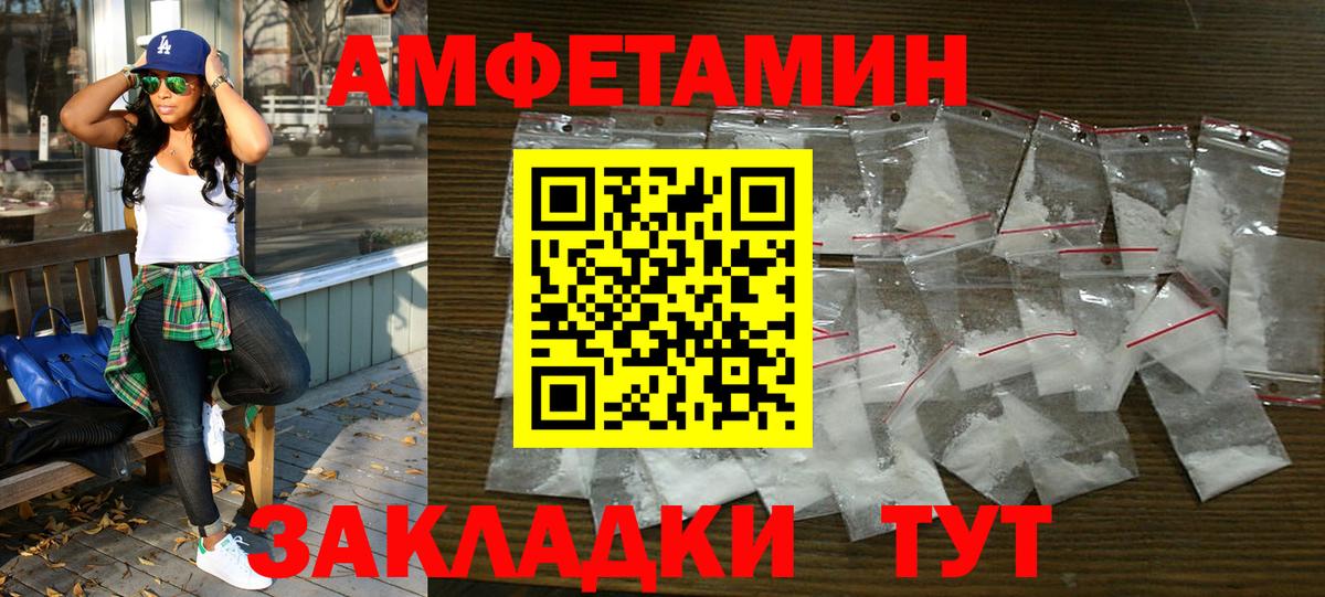 Изобильный  Amphetamine  Вход с VPN  АМФ  Амфетамин 98% 