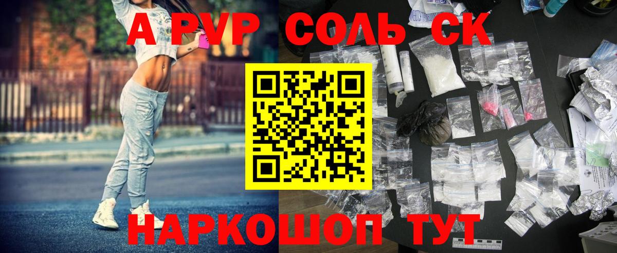 А ПВП Crystall  хочу наркоту  A-PVP VHQ  Изобильный  A-PVP VHQ  Вход с VPN 