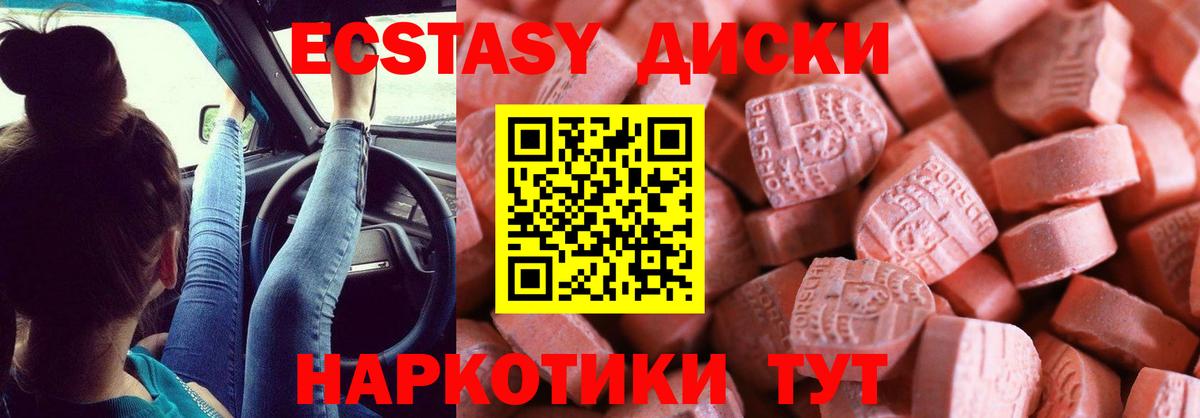 ЭКСТАЗИ  даркнет сайт  Вход с VPN  Ecstasy louis Vuitton  Изобильный  ЭКСТАЗИ 300 mg 