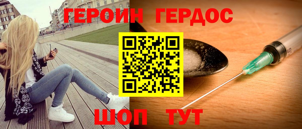Изобильный  Героин VHQ  Вход с VPN 