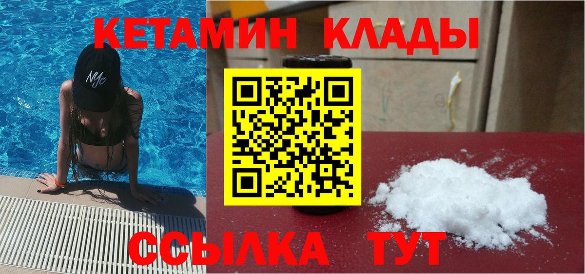 MEGA ССЫЛКА  КЕТАМИН VHQ  Вход с VPN  Изобильный 