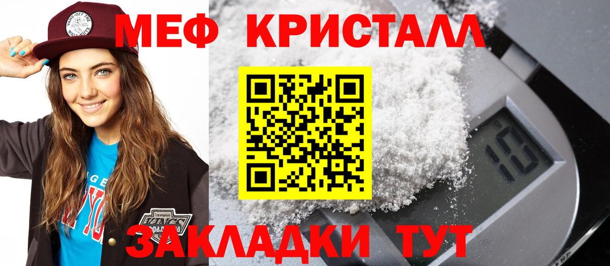 МЕФ VHQ  где купить   МЯУ-МЯУ  МЕФ  Изобильный  Вход с VPN  МЕФ мяу мяу 