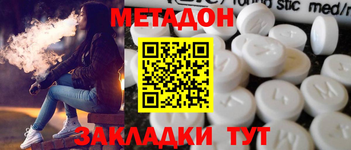 Метадон VHQ  Вход с VPN  MEGA ссылка  Изобильный  Метадон белоснежный 